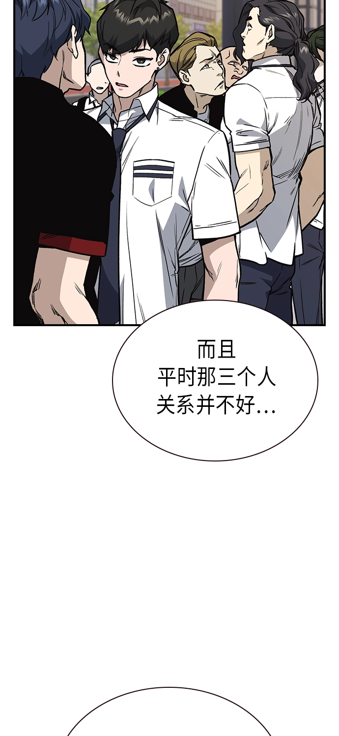 第2季 第9话 第37页