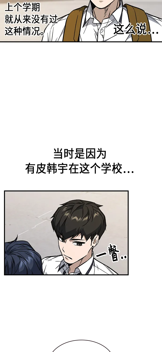 第2季 第9话 第39页