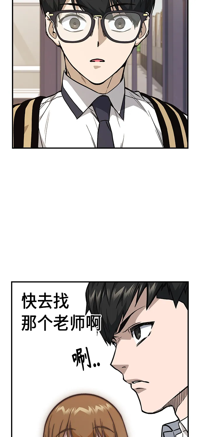 第2季 第9话 第41页