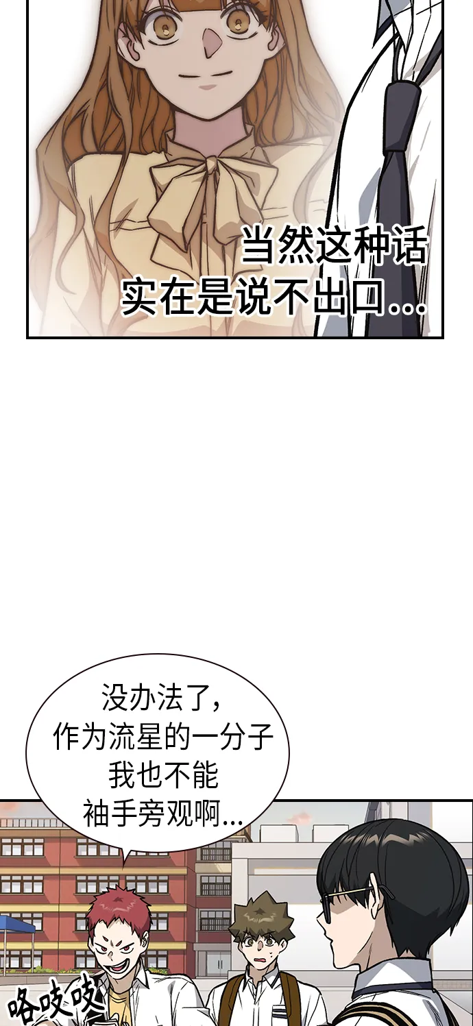第2季 第9话 第42页