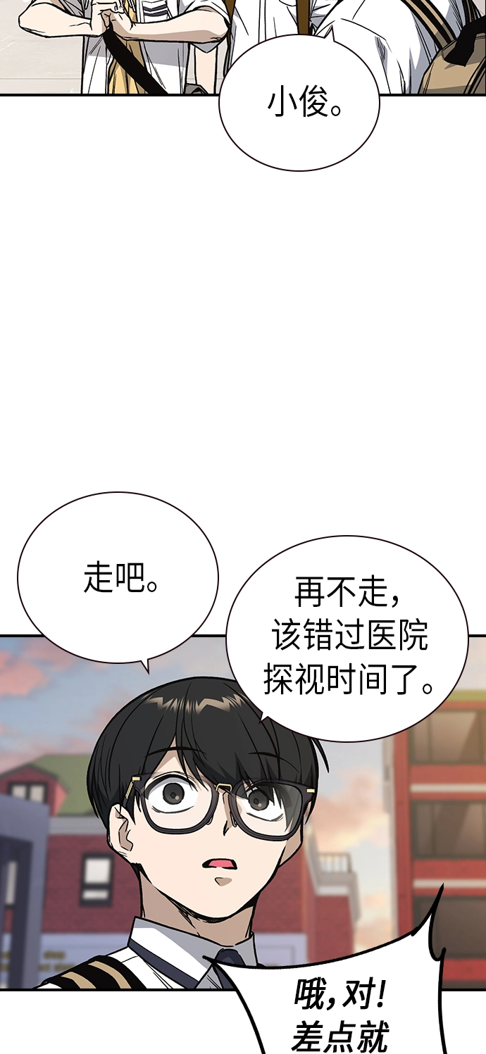 第2季 第9话 第43页