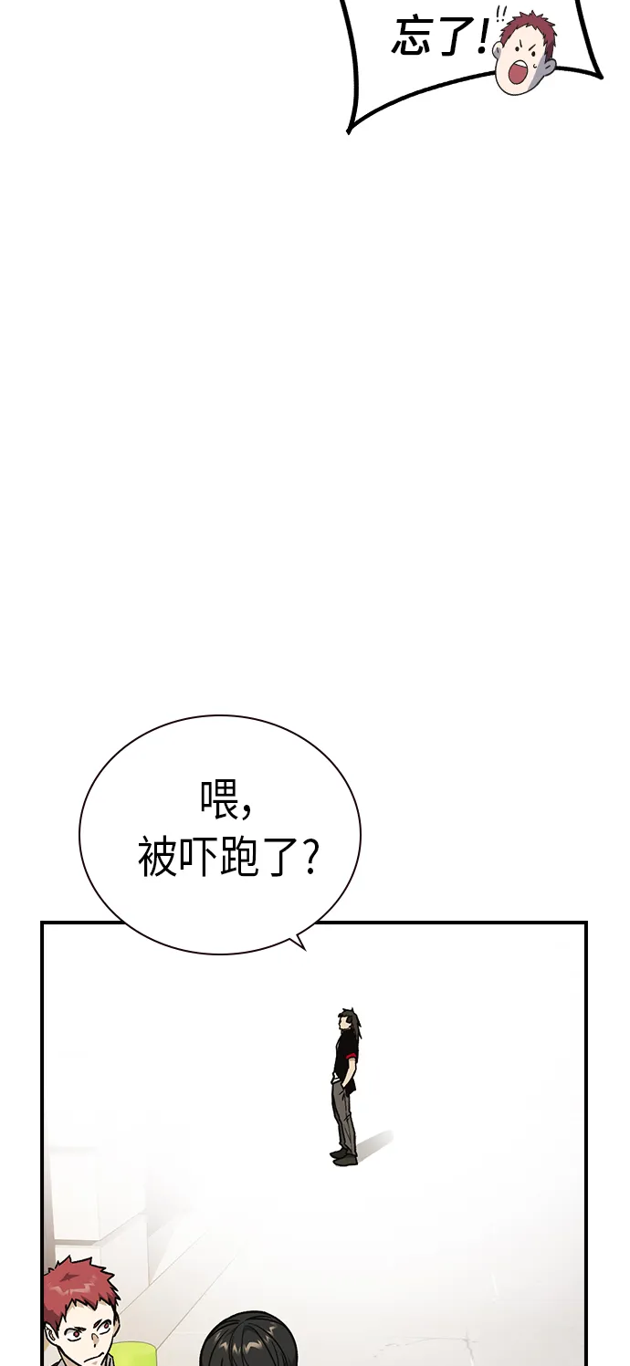 第2季 第9话 第44页