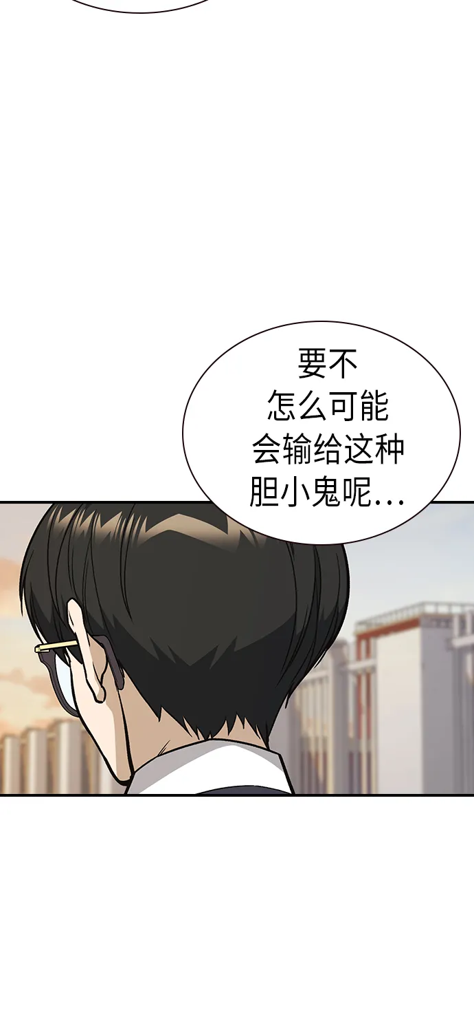 第2季 第9话 第46页