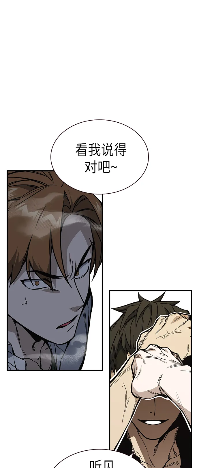 第2季 第9话 第48页