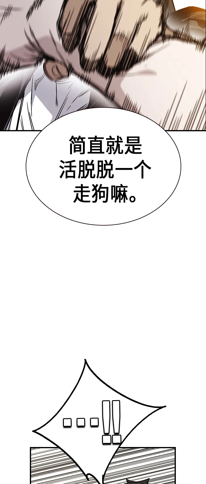 第2季 第9话 第50页