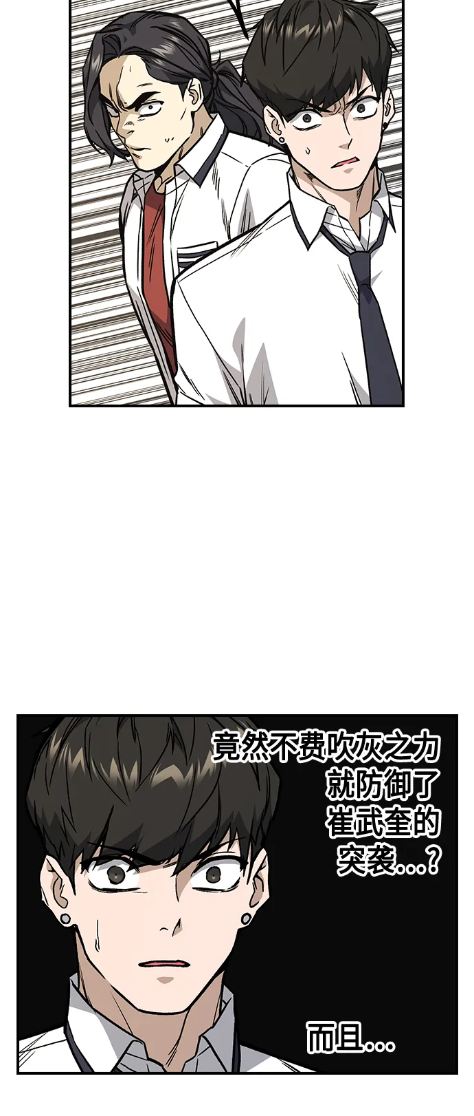 第2季 第9话 第51页