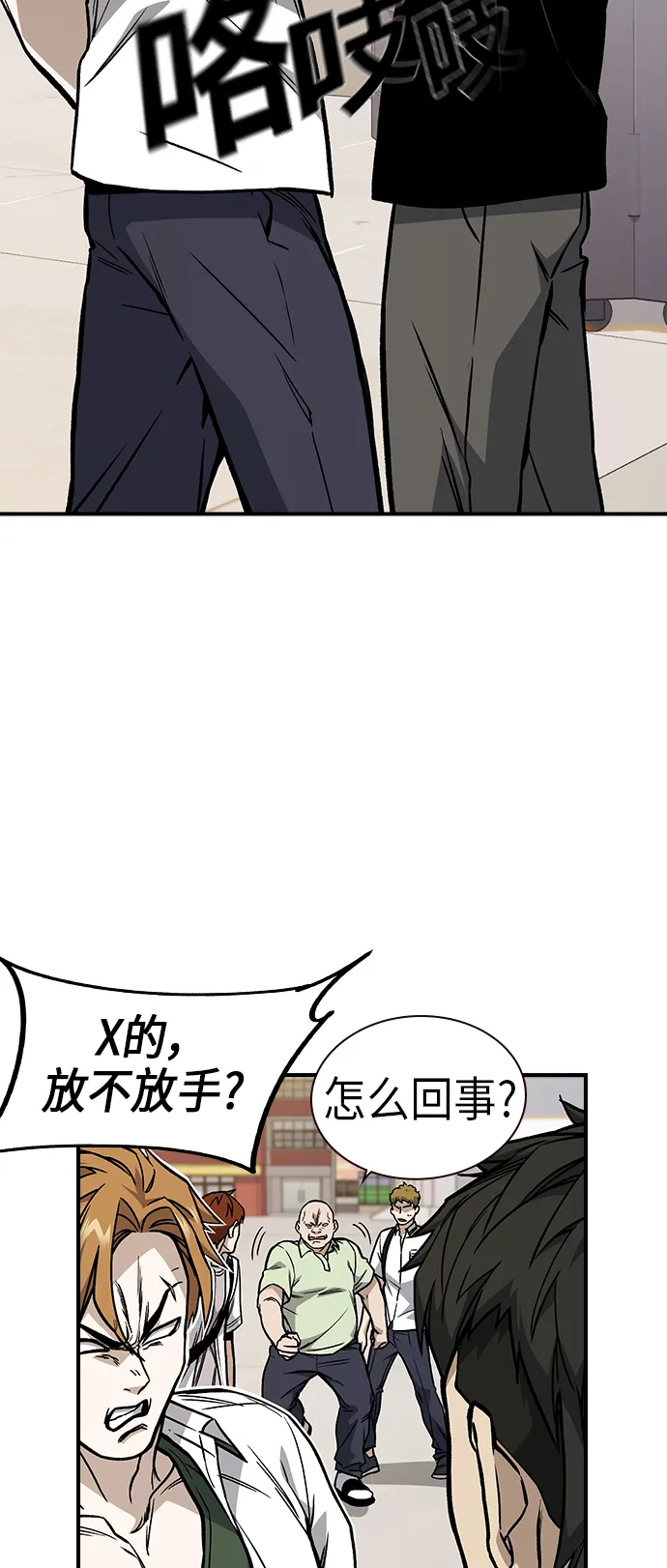 第2季 第9话 第53页