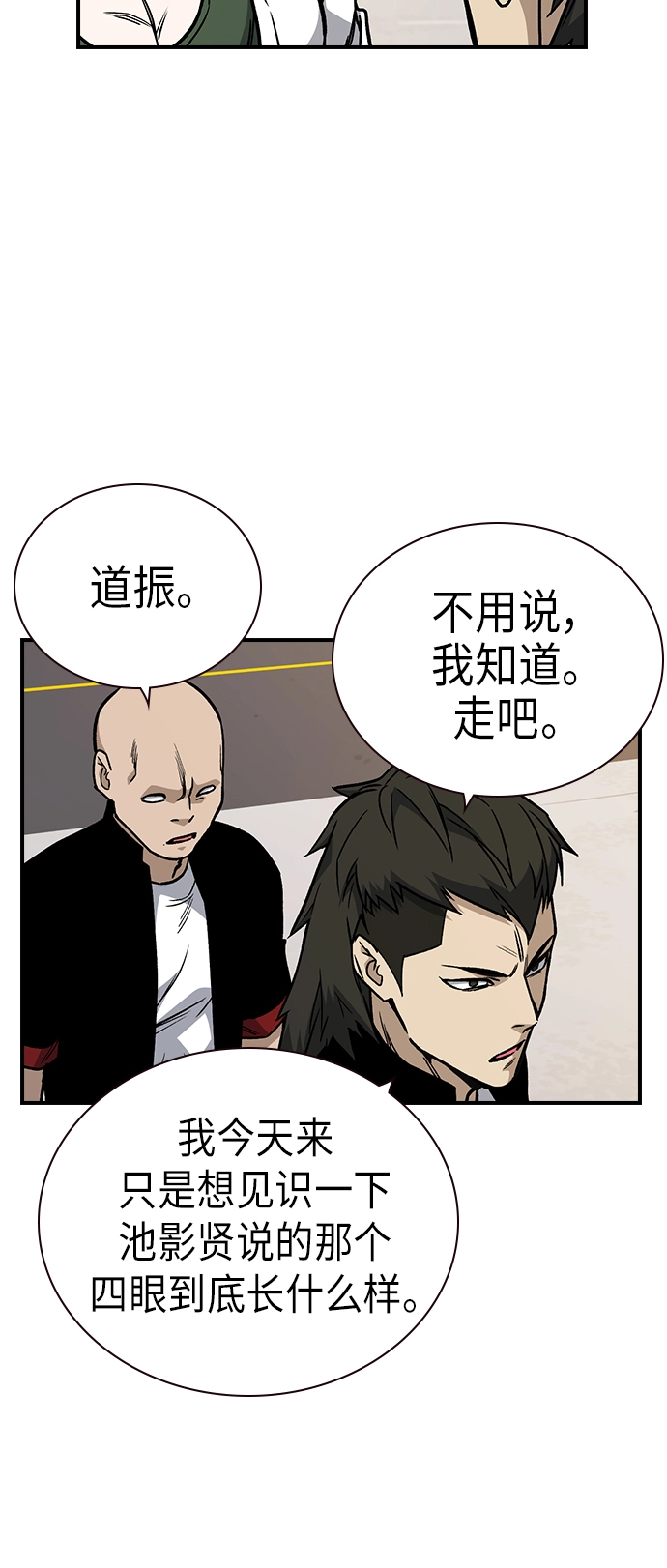 第2季 第9话 第54页