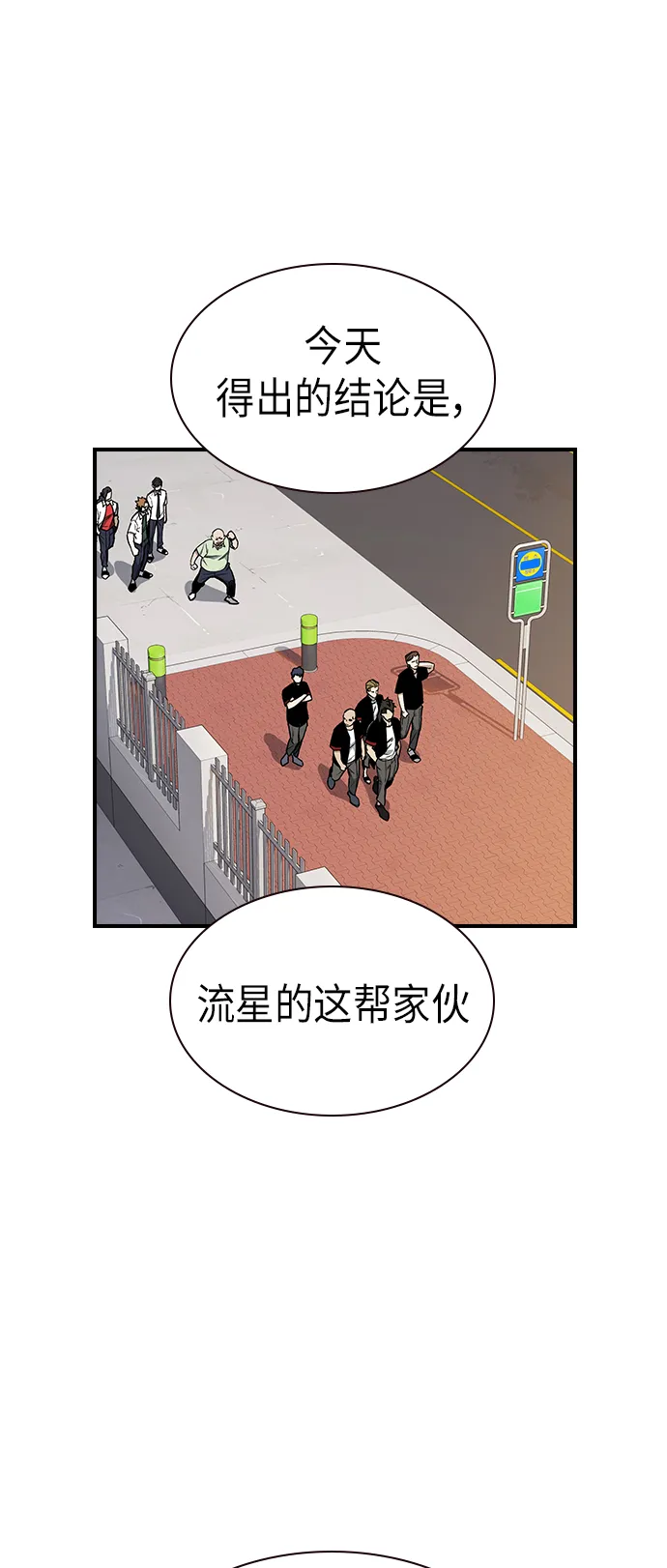 第2季 第9话 第55页