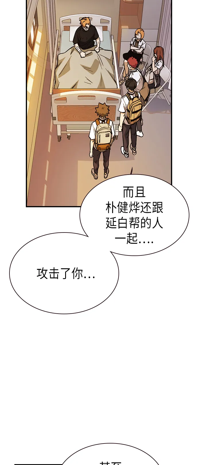 第2季 第9话 第59页