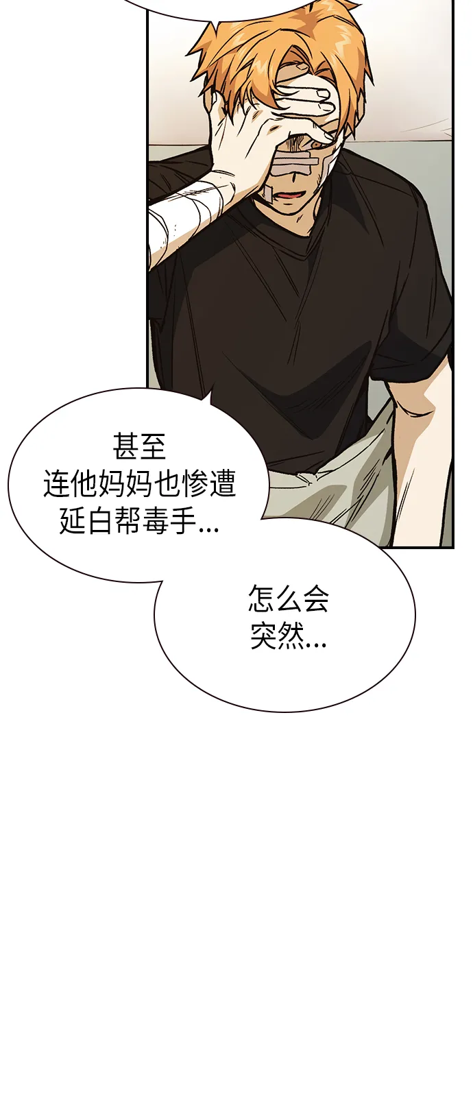 第2季 第9话 第61页