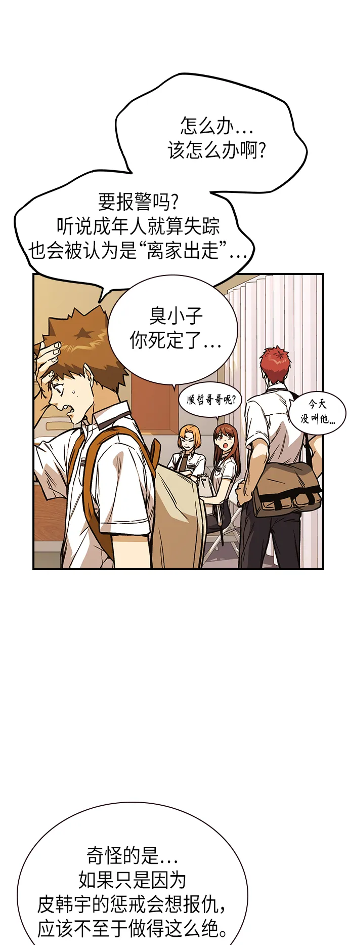 第2季 第9话 第62页