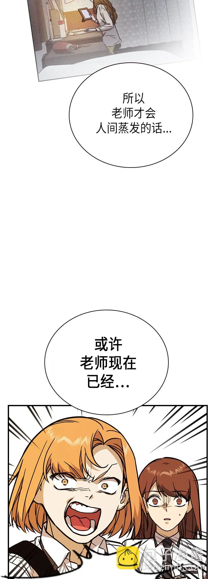 第2季 第9话 第64页