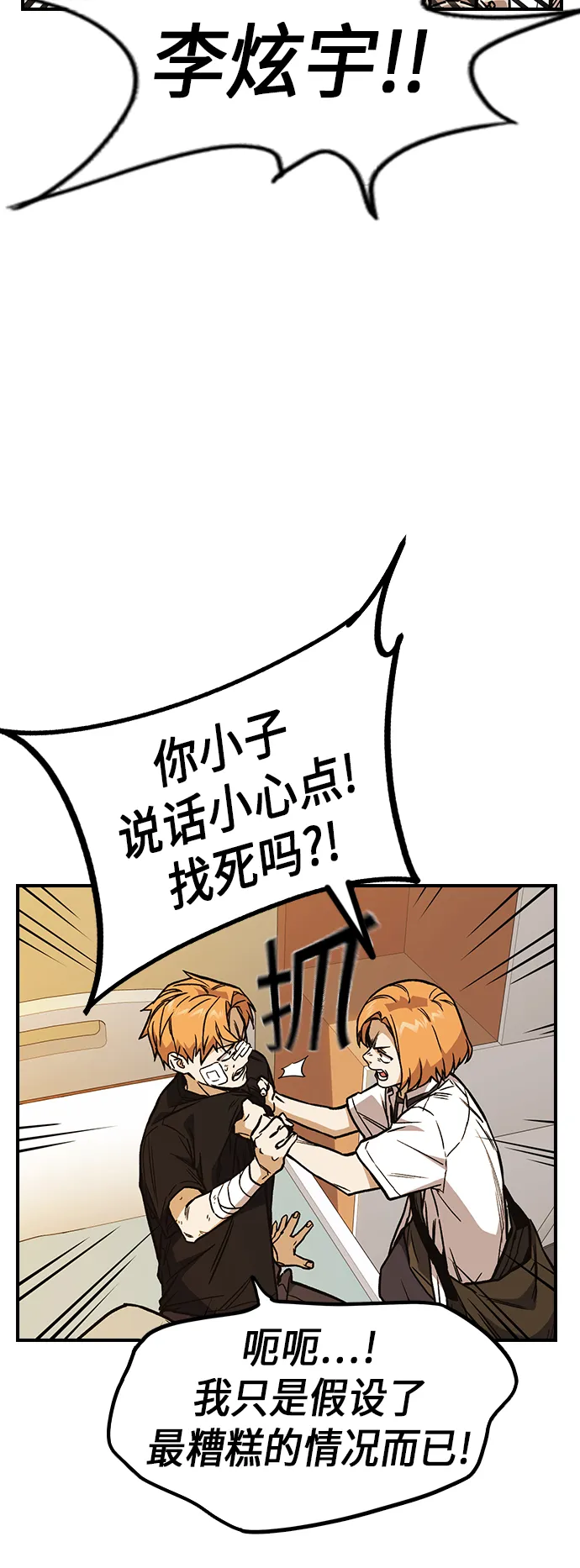 第2季 第9话 第65页