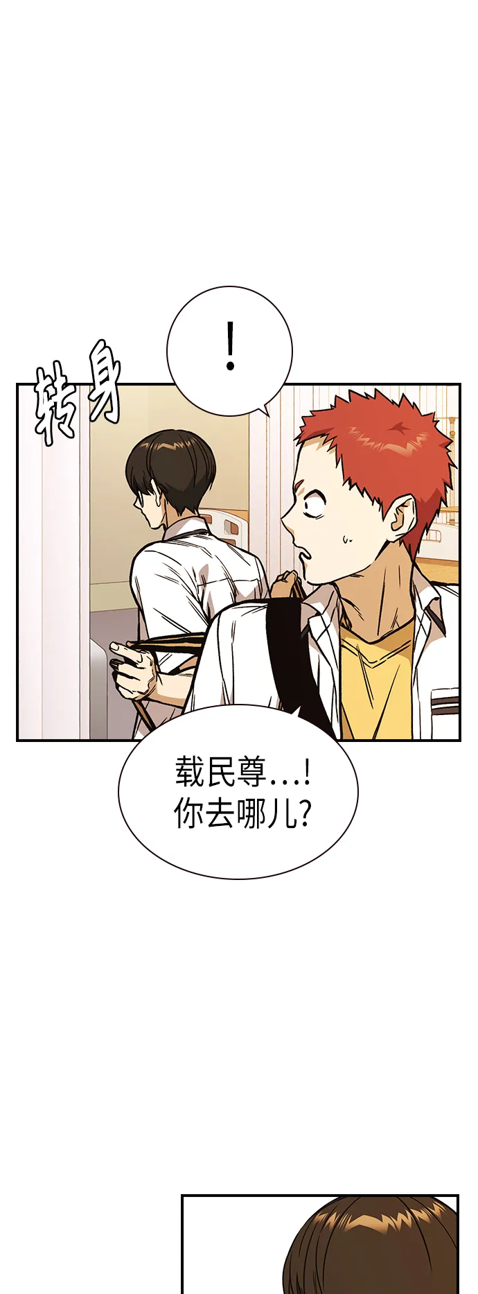 第2季 第9话 第66页