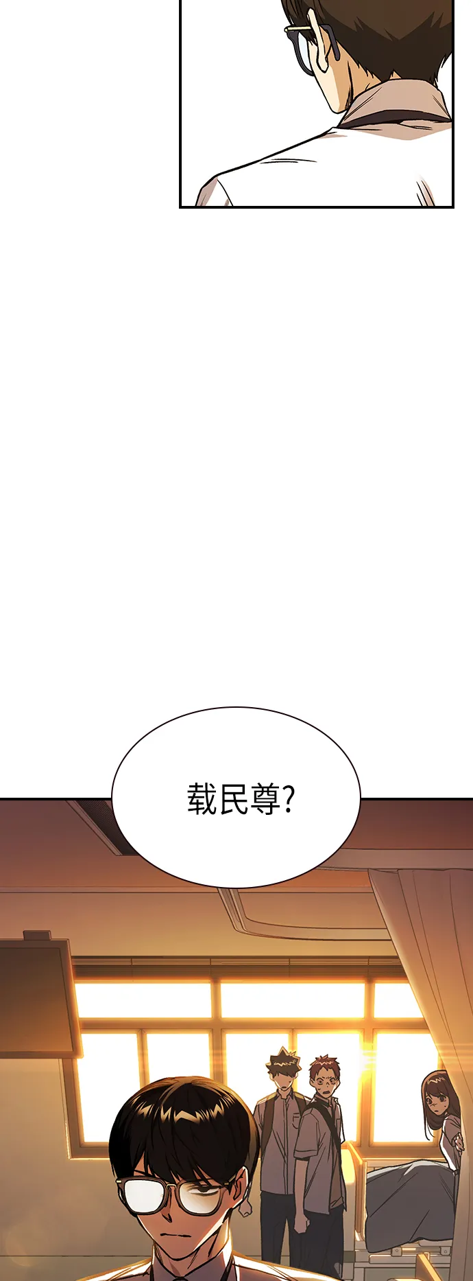 第2季 第9话 第67页