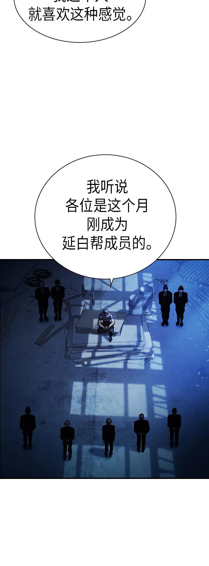 第2季 第9话 第71页