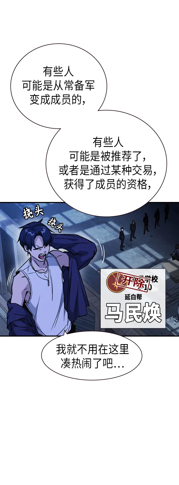 第2季 第9话 第72页