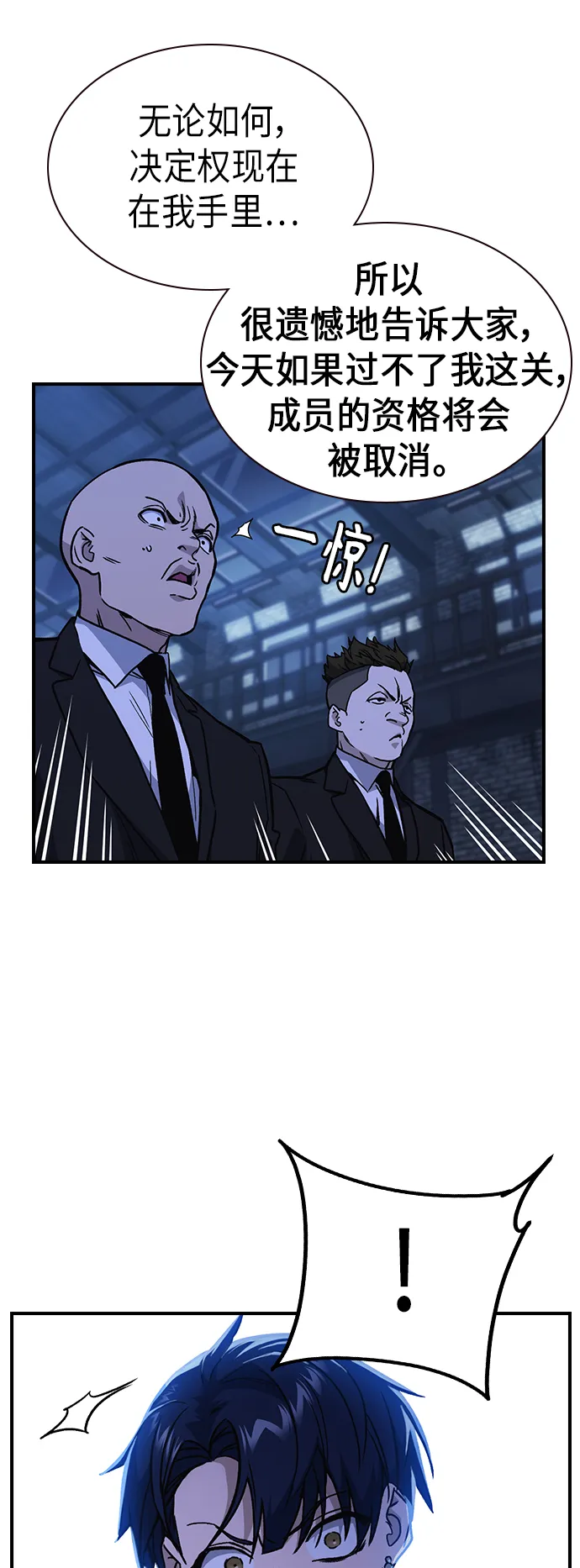 第2季 第9话 第73页