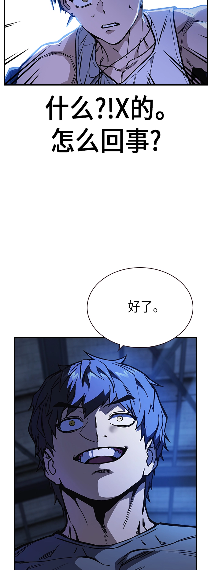 第2季 第9话 第74页