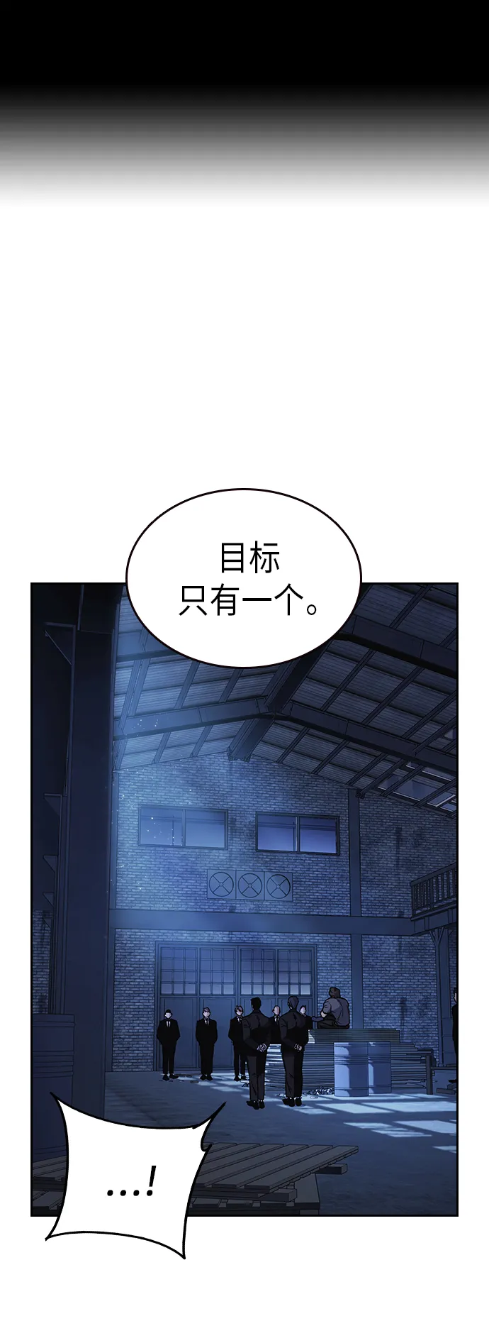 第2季 第10话 第2页