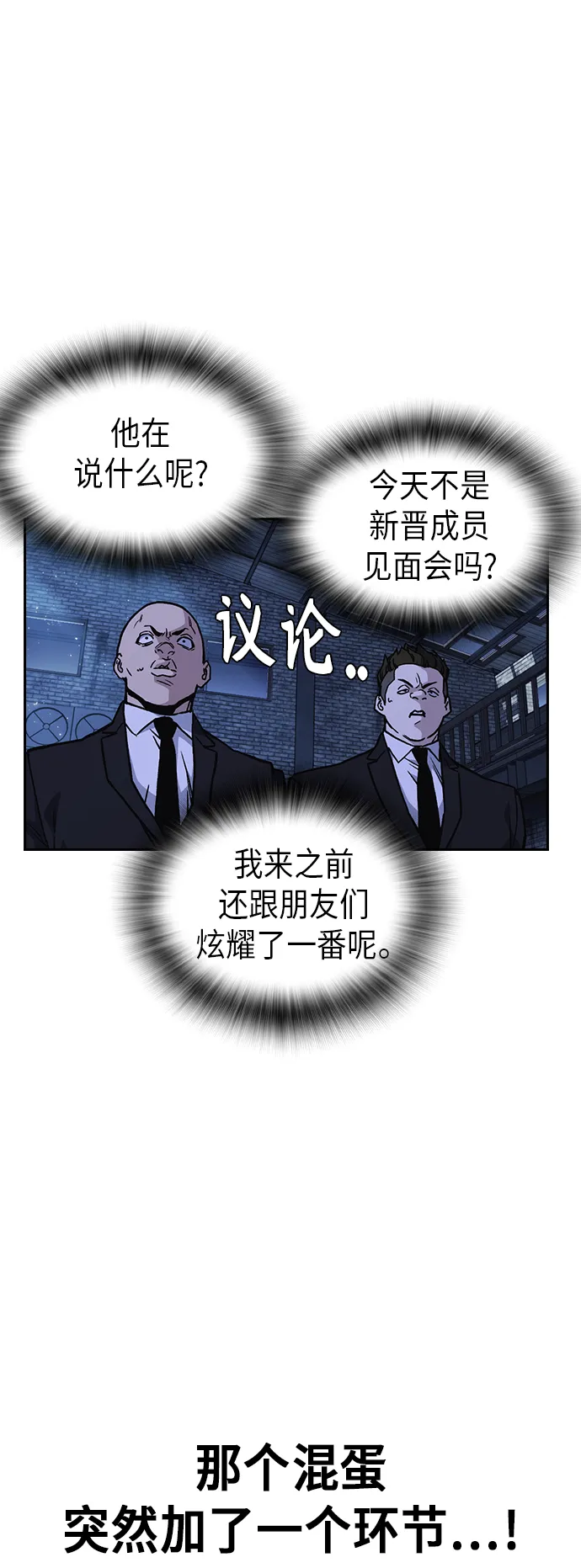 第2季 第10话 第3页