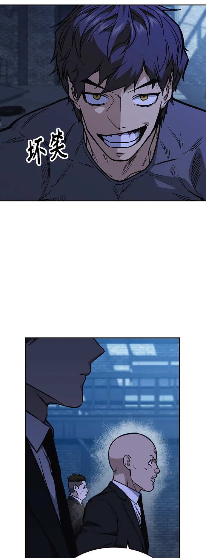 第2季 第10话 第4页