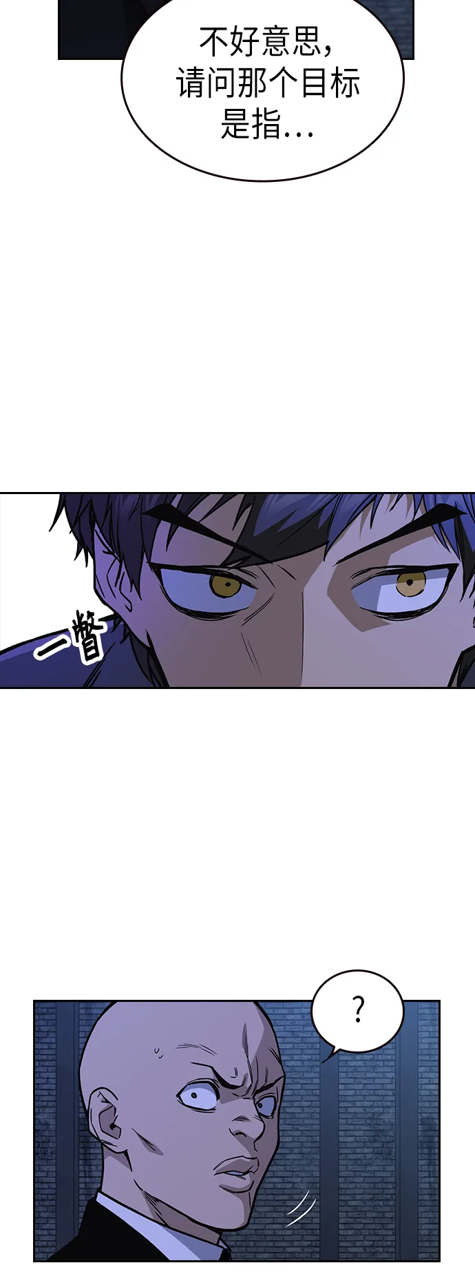 第2季 第10话 第5页