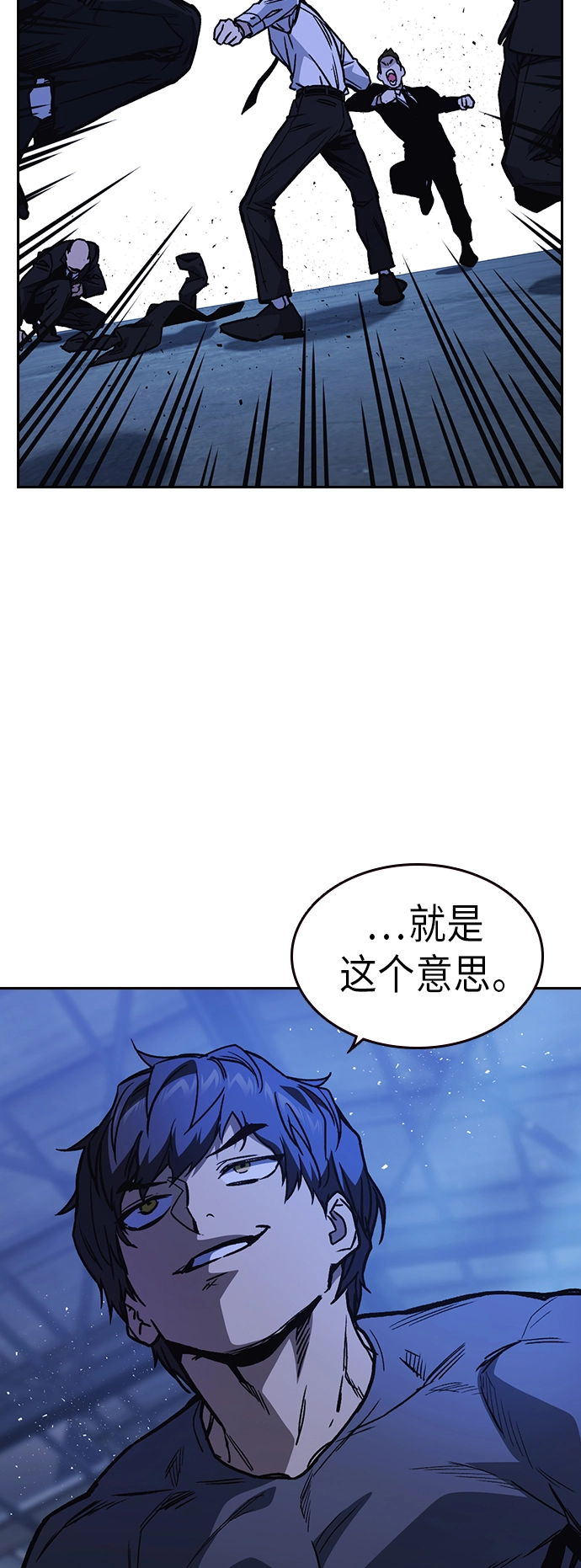 第2季 第10话 第10页