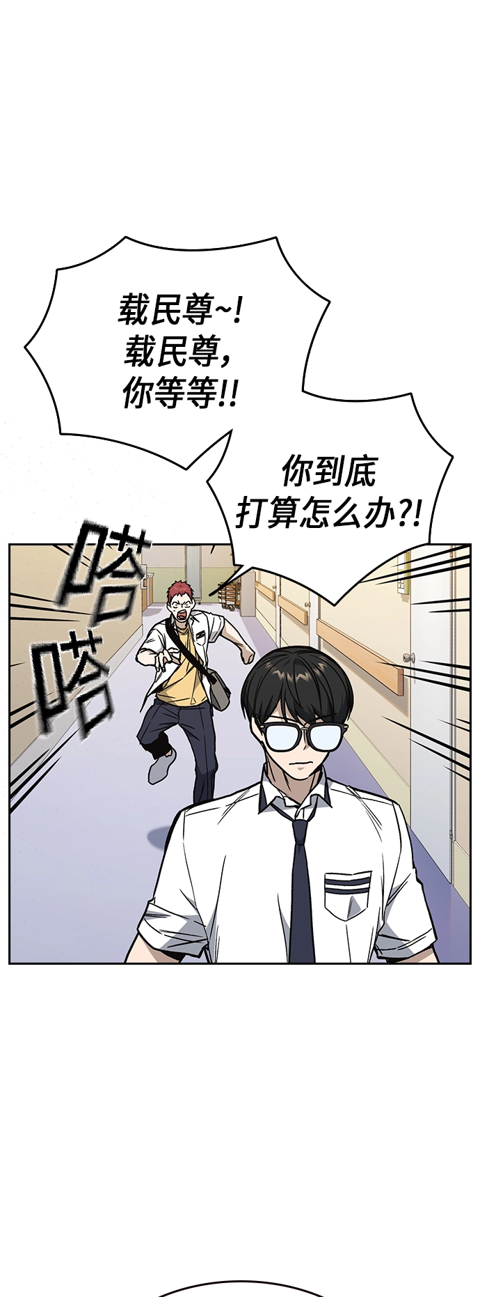 第2季 第10话 第12页