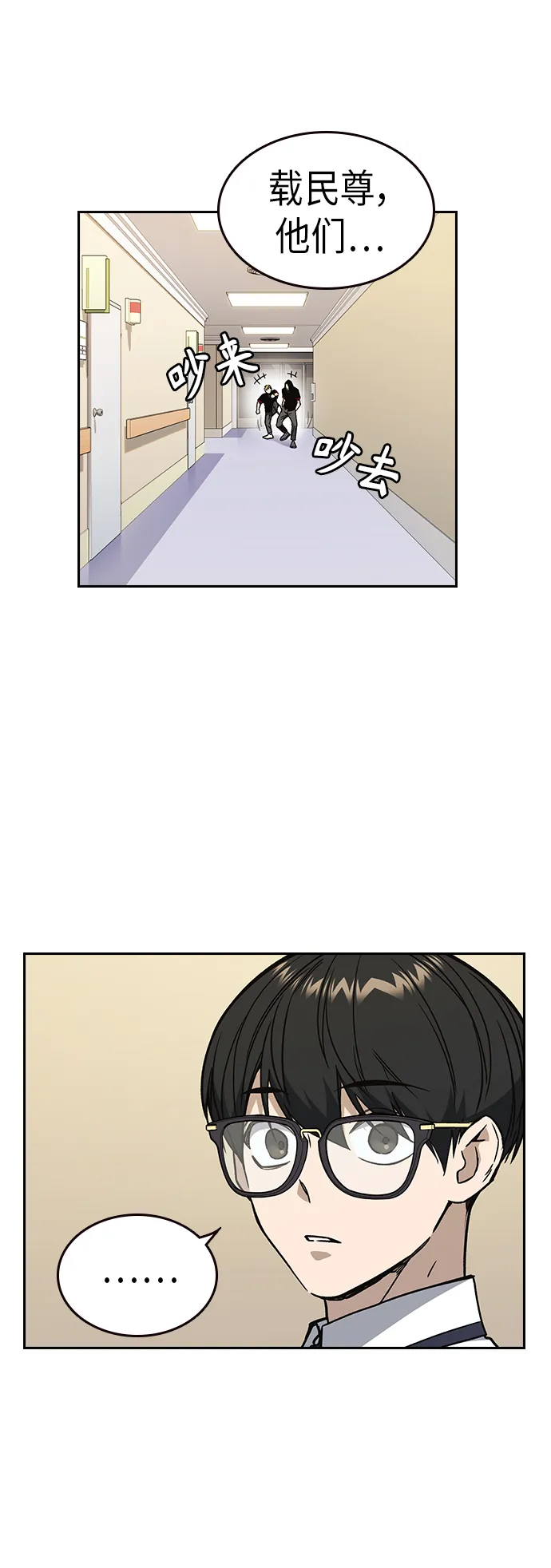 第2季 第10话 第14页