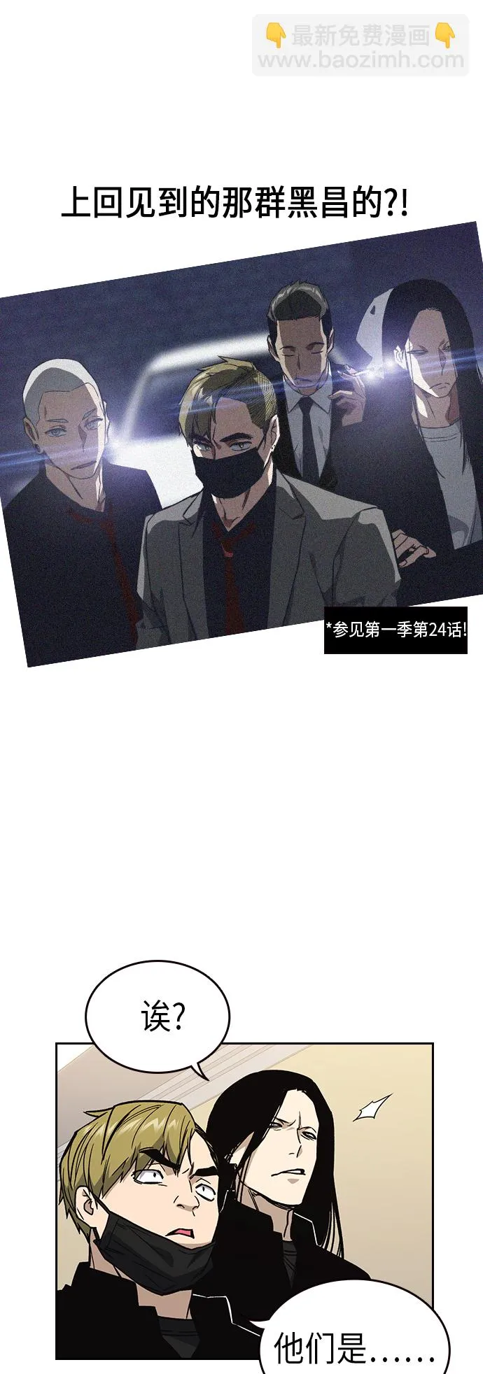 第2季 第10话 第16页