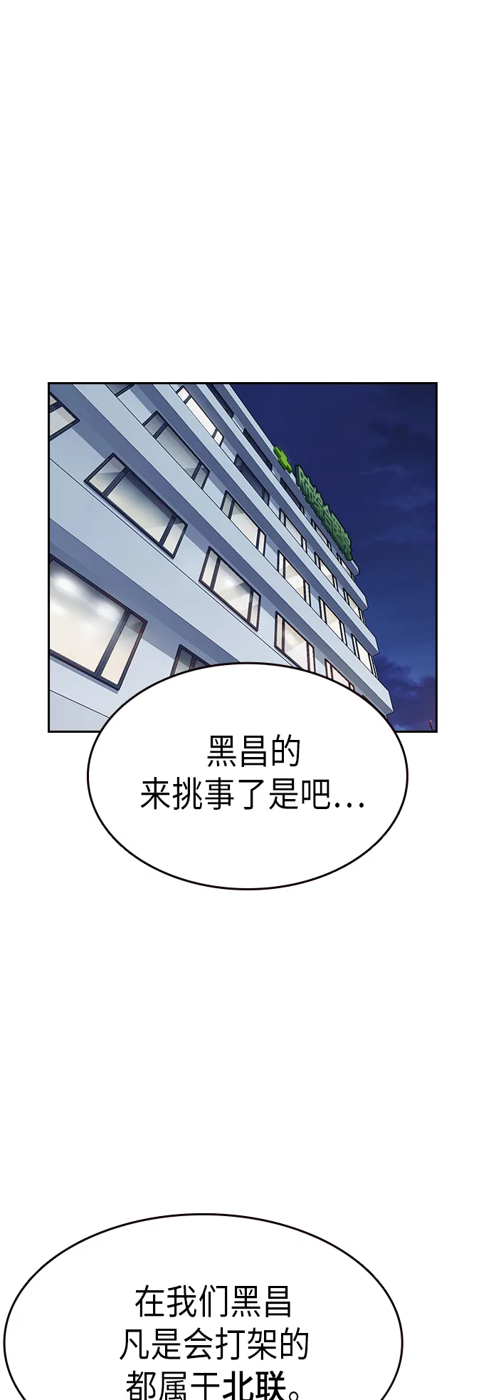 第2季 第10话 第20页