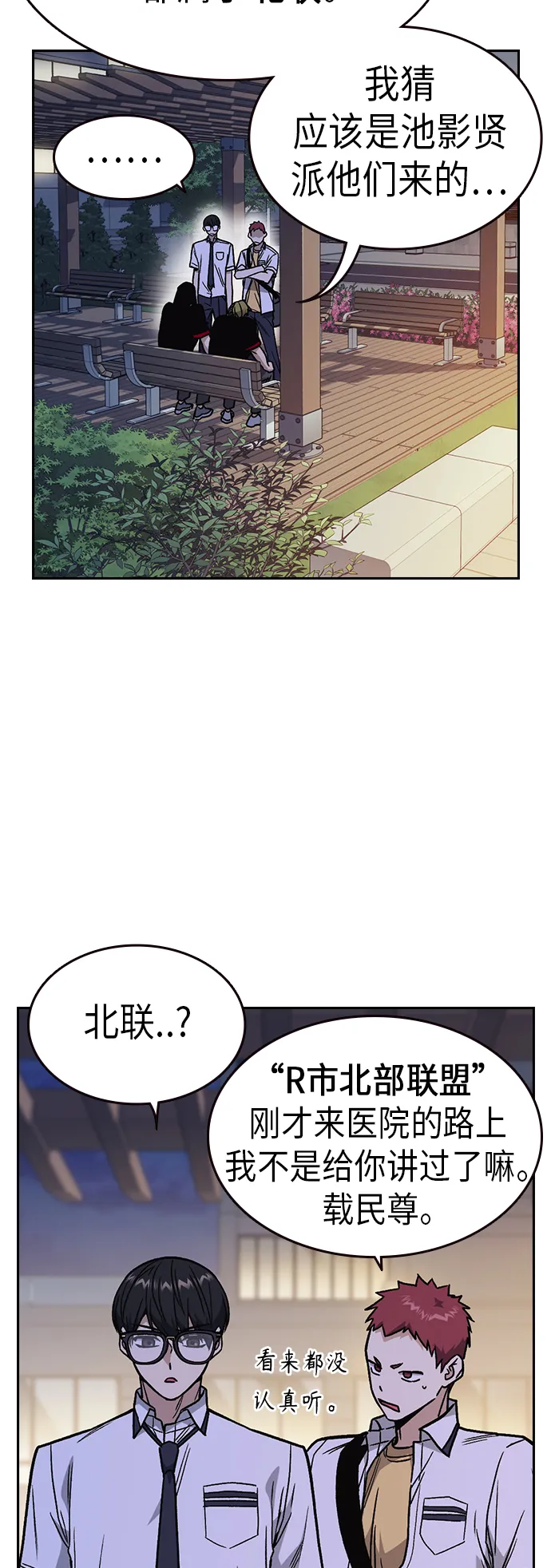 第2季 第10话 第21页