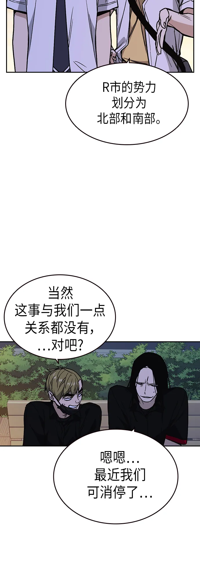 第2季 第10话 第22页