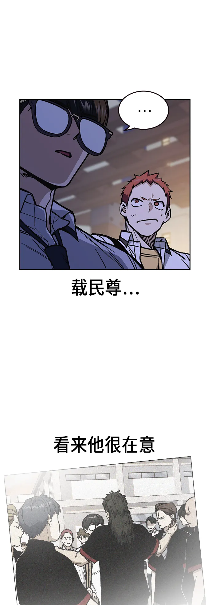 第2季 第10话 第23页