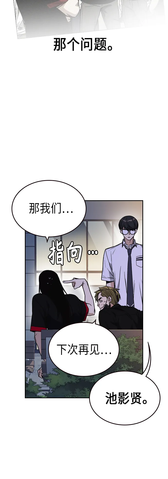 第2季 第10话 第24页