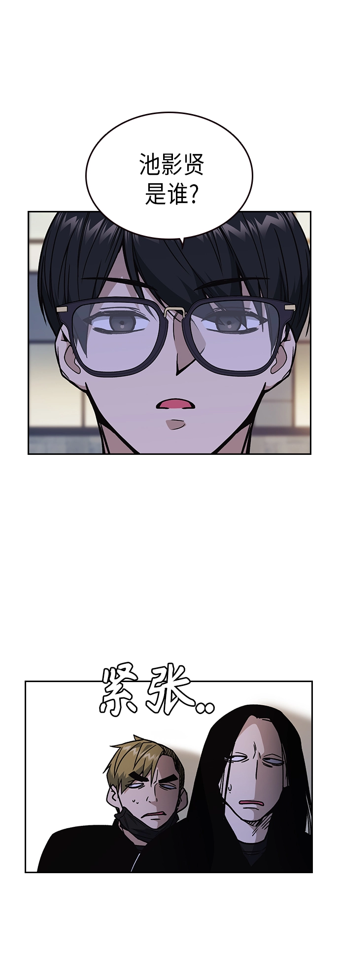 第2季 第10话 第25页