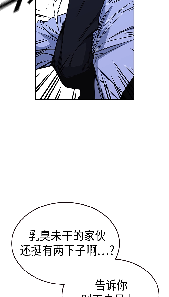 第2季 第10话 第31页