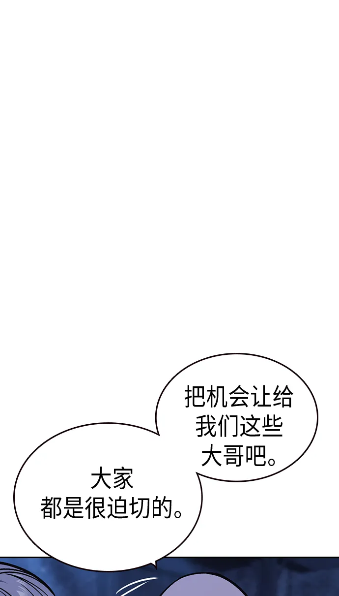 第2季 第10话 第33页