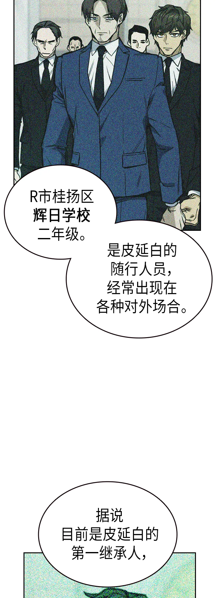 第2季 第10话 第41页