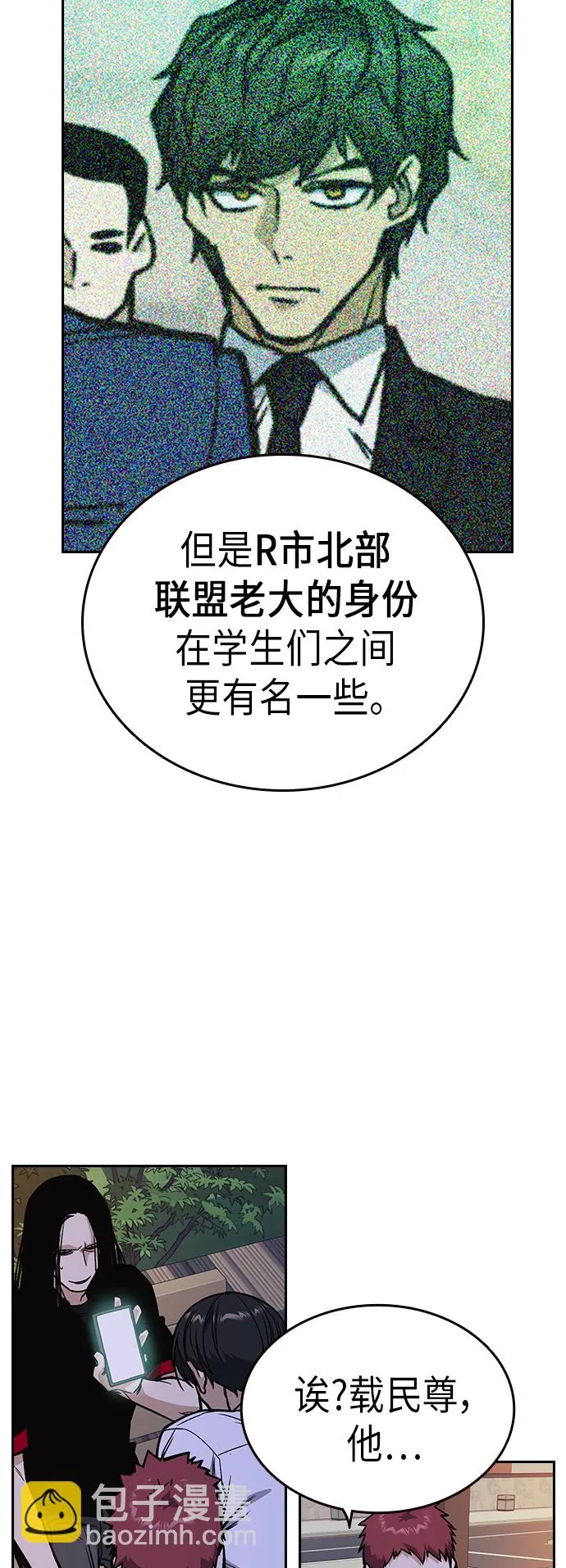 第2季 第10话 第42页