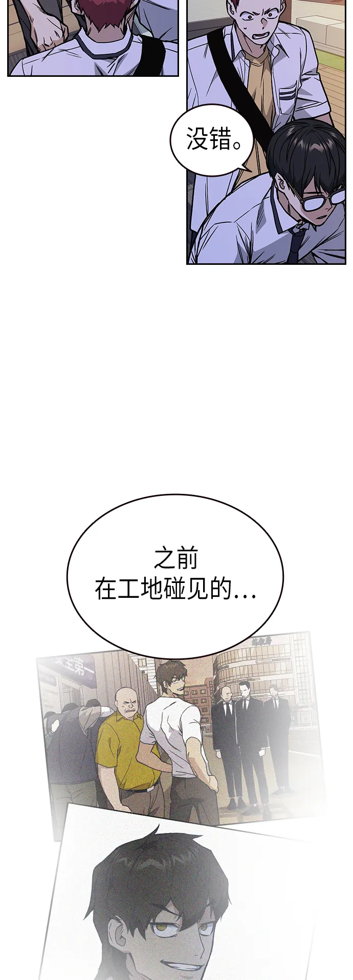 第2季 第10话 第43页