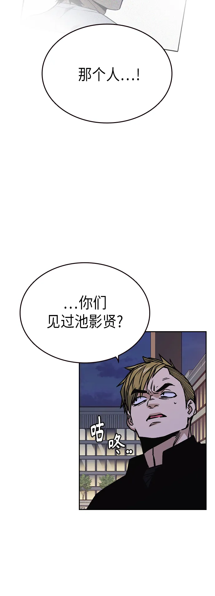 第2季 第10话 第44页