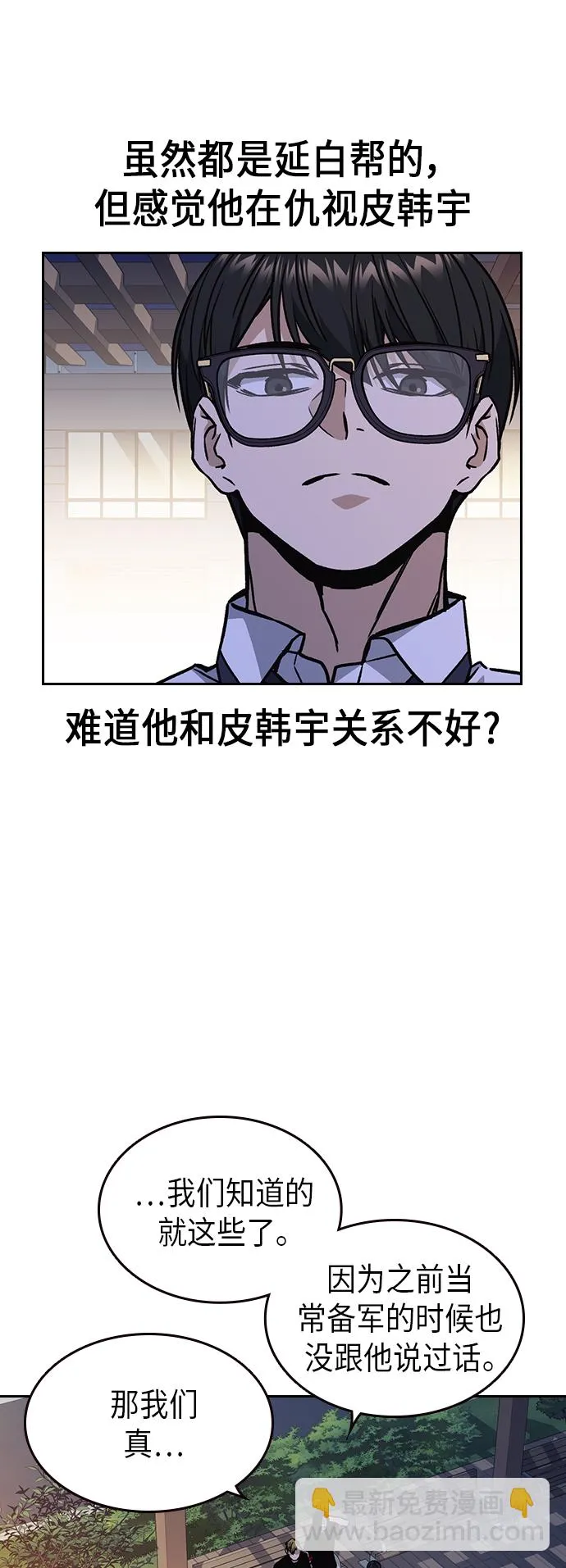 第2季 第10话 第45页