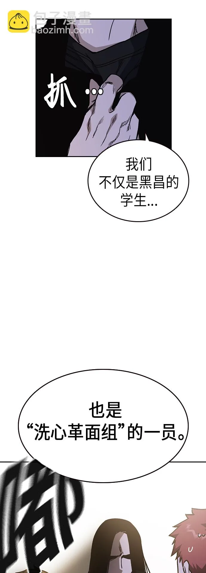 第2季 第10话 第47页