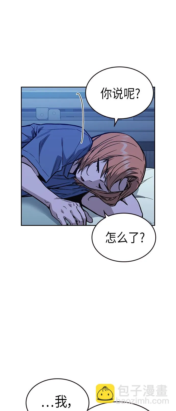 第2季 第10话 第50页