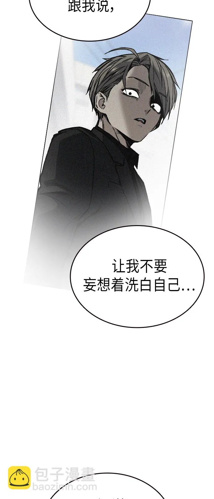 第2季 第10话 第52页