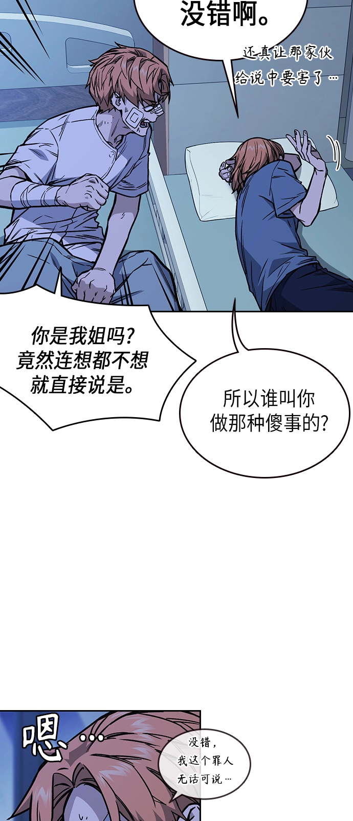 第2季 第10话 第54页