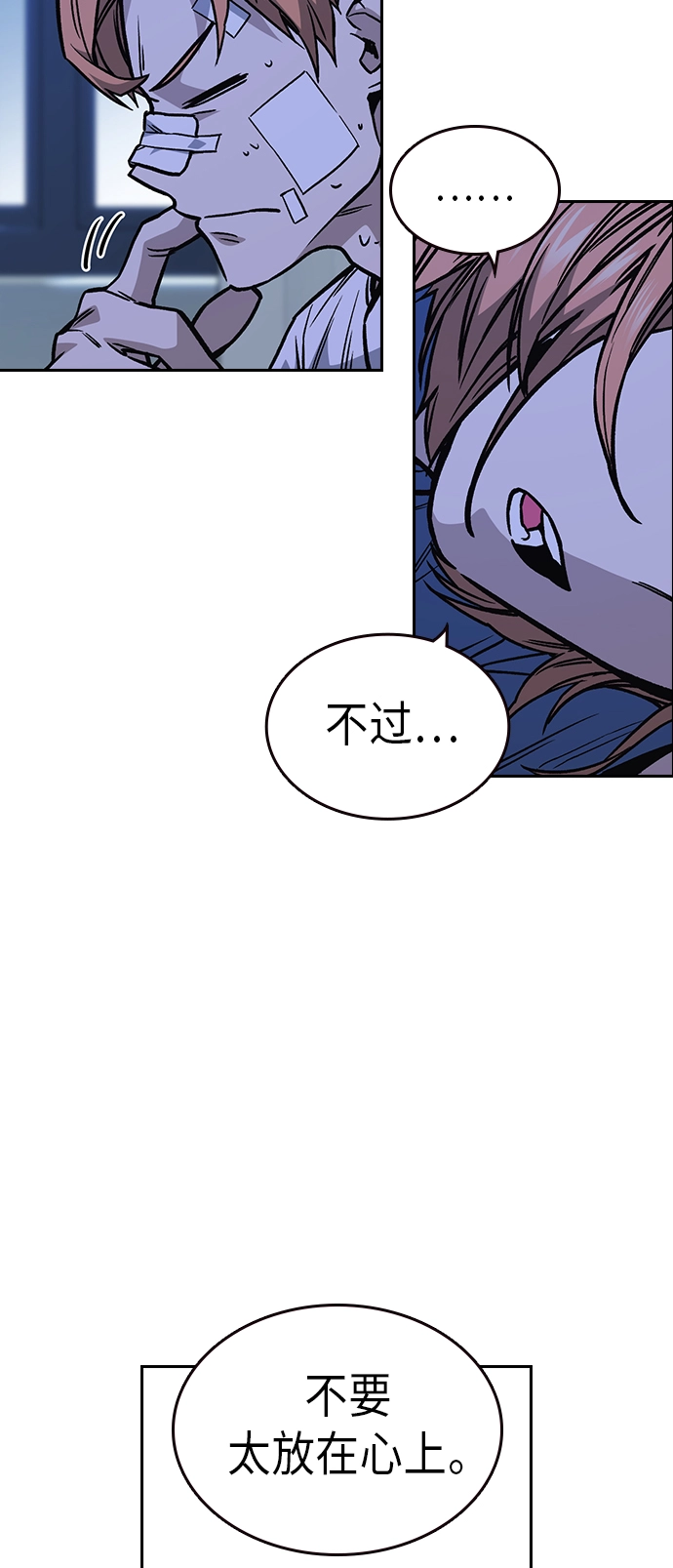 第2季 第10话 第55页